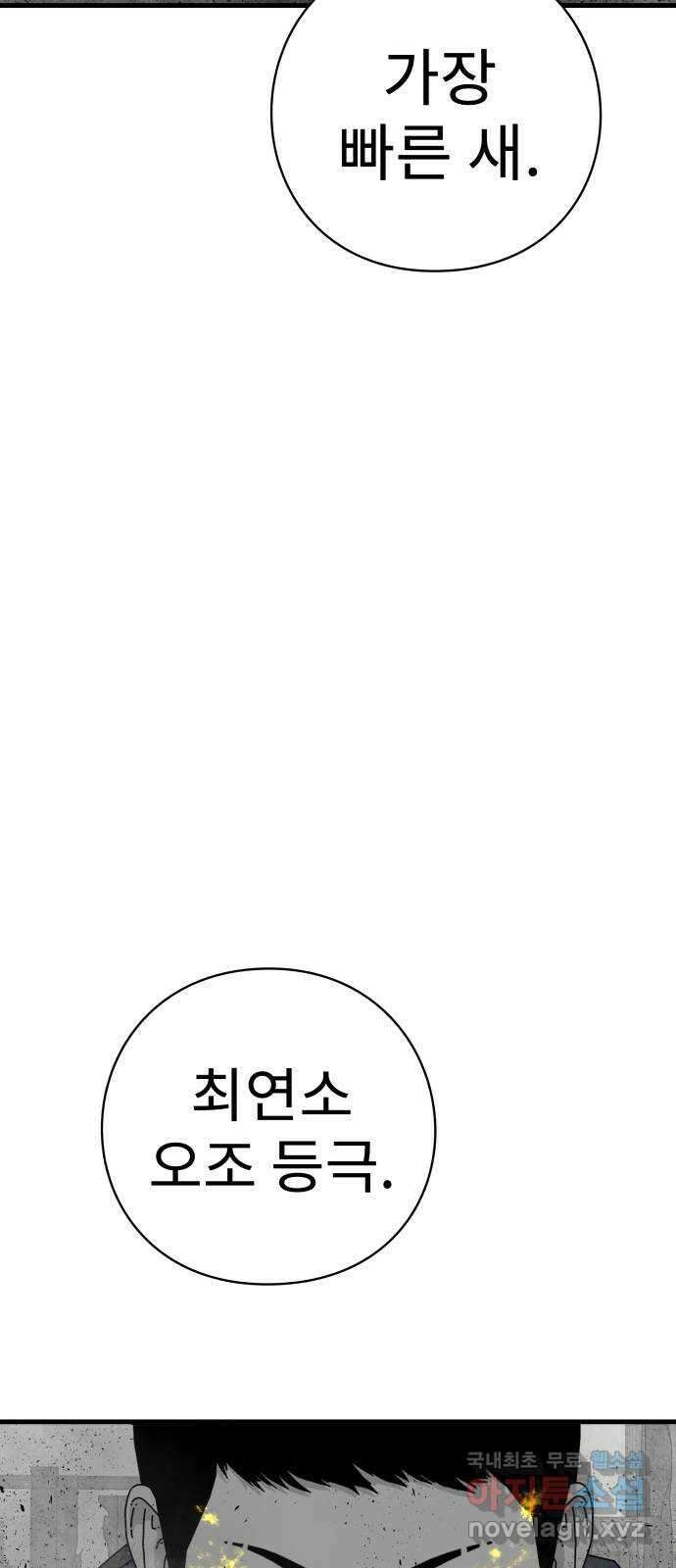 아이즈 96화 9
