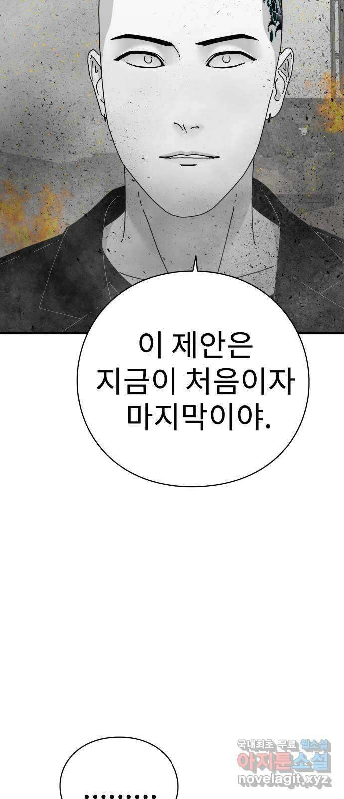 아이즈 96화 12