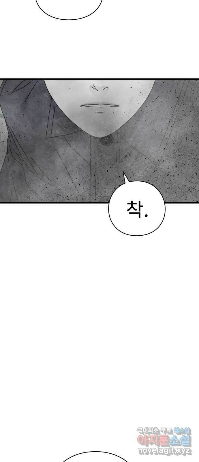 아이즈 96화 13