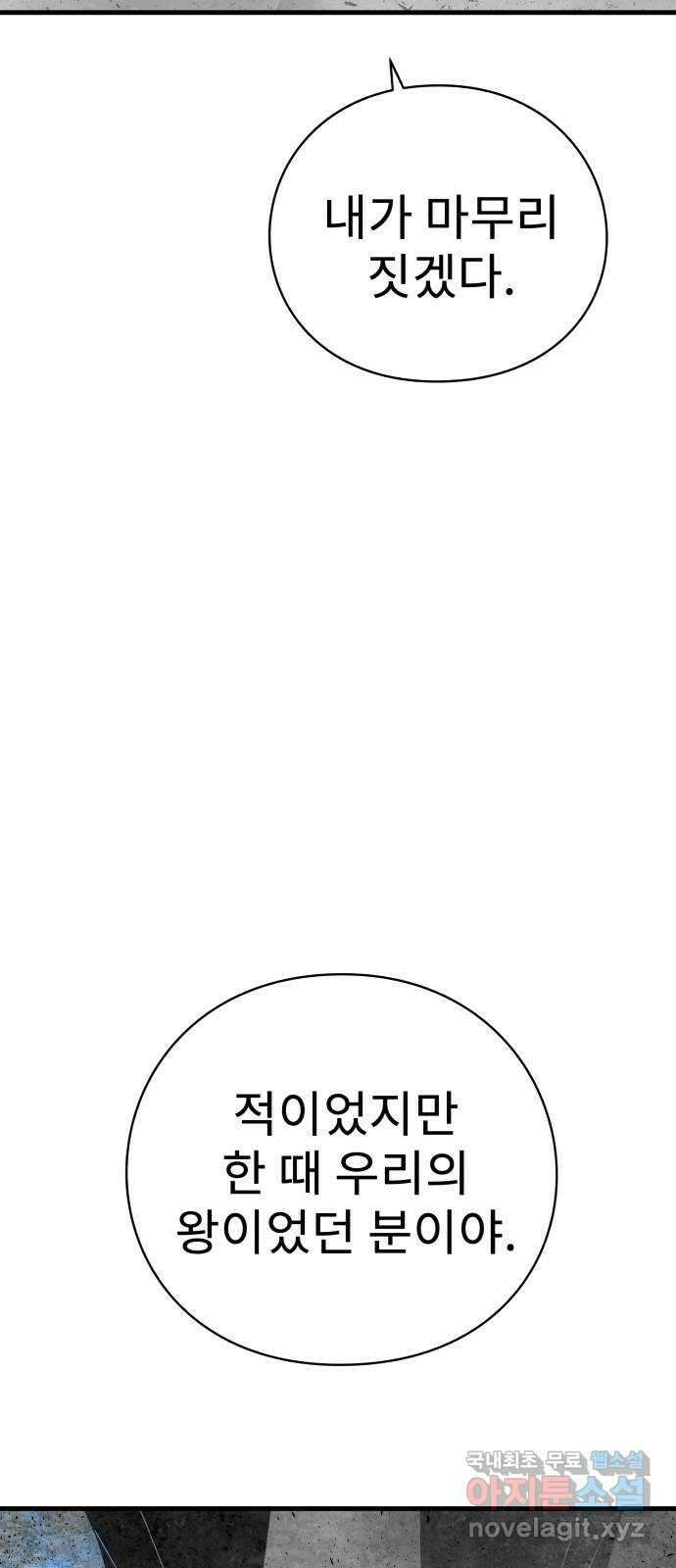 아이즈 96화 16