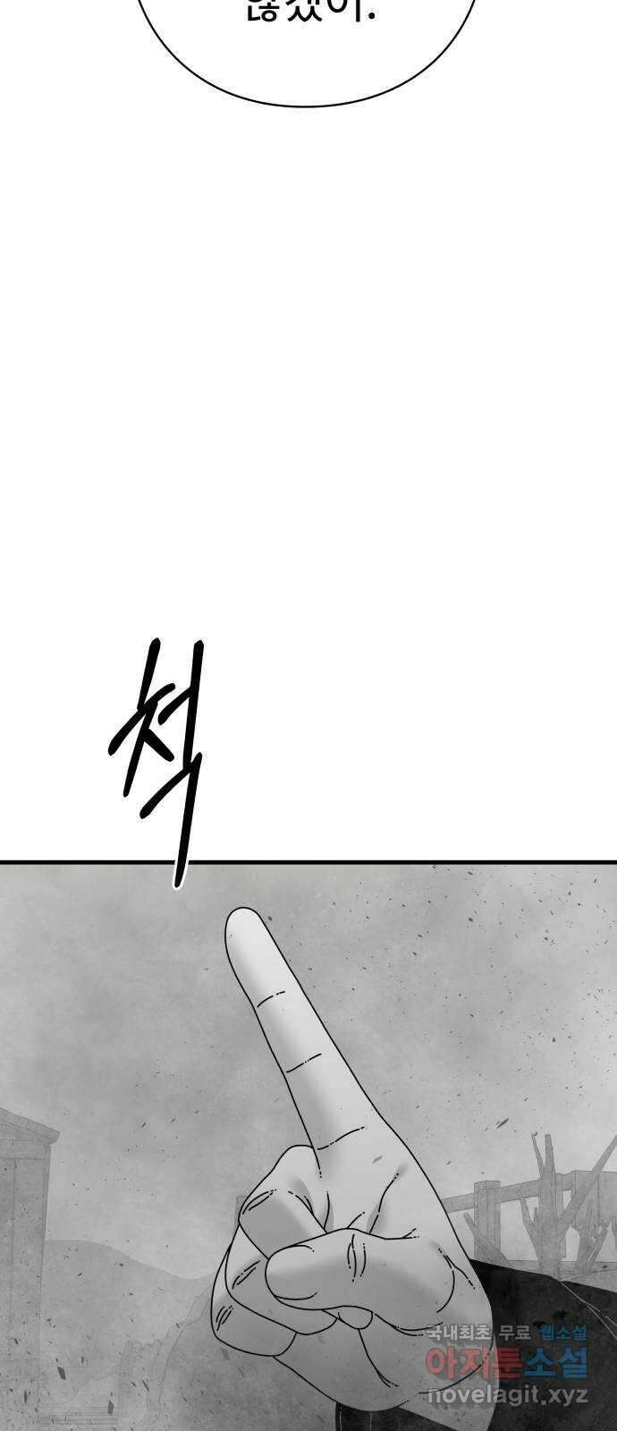 아이즈 96화 18