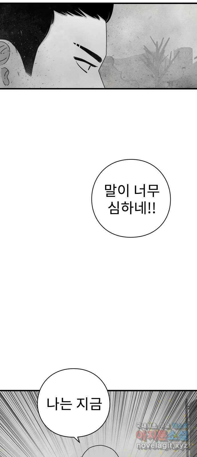 아이즈 96화 20