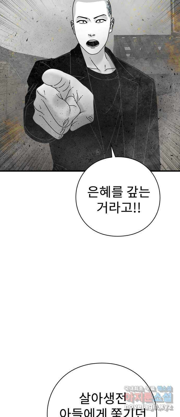 아이즈 96화 21