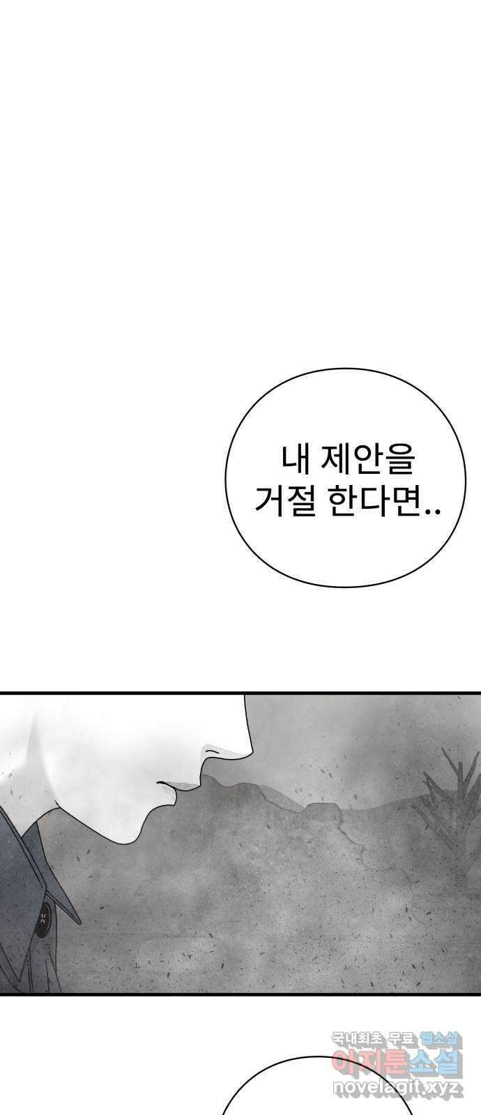 아이즈 96화 24