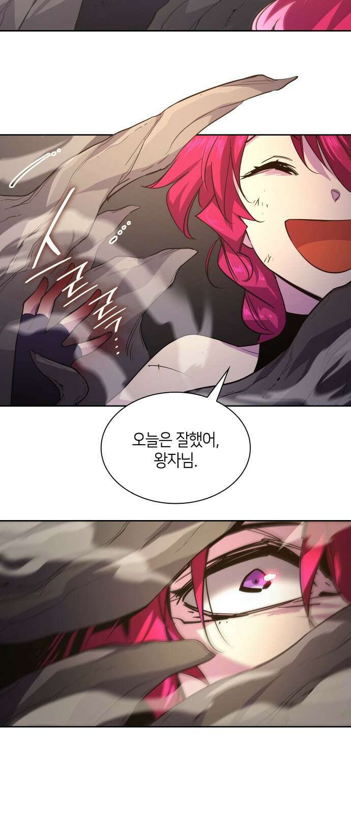 필리아로제 : 가시왕관의 예언 74화. 미궁(4) 6