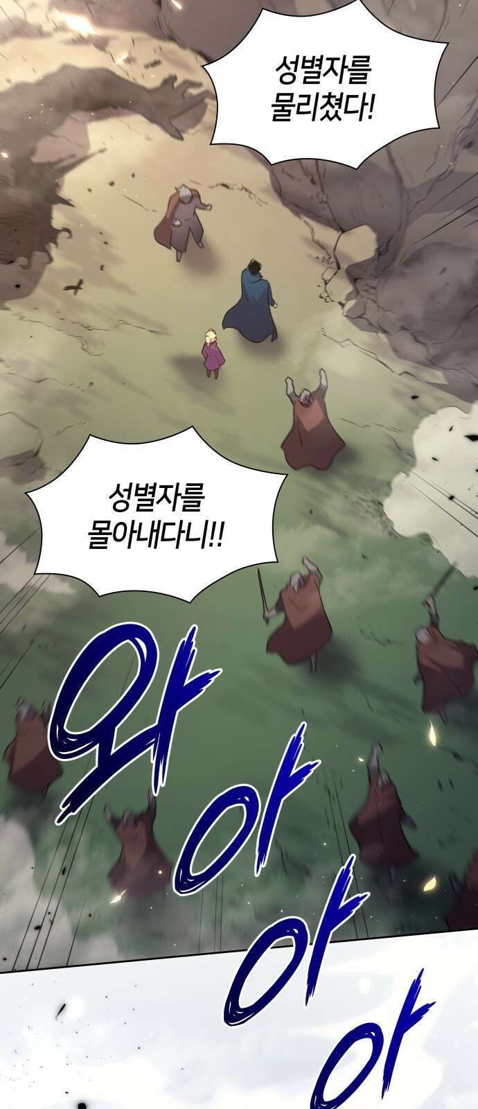 필리아로제 : 가시왕관의 예언 74화. 미궁(4) 10