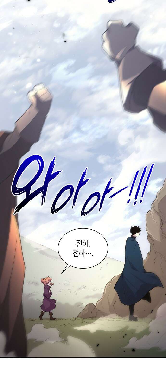 필리아로제 : 가시왕관의 예언 74화. 미궁(4) 11