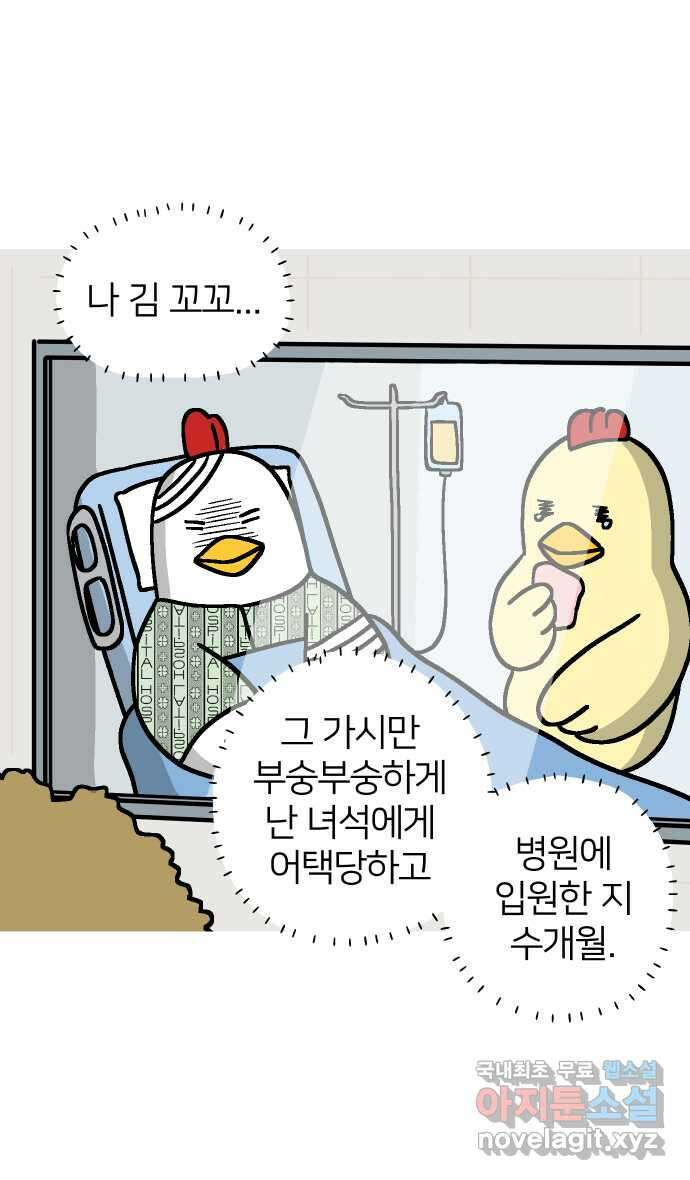 애옹식당 66화 꼬꼬 vs 고슴 최종 대결! 2