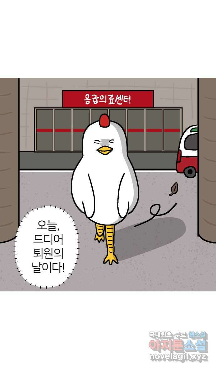 애옹식당 66화 꼬꼬 vs 고슴 최종 대결! 3