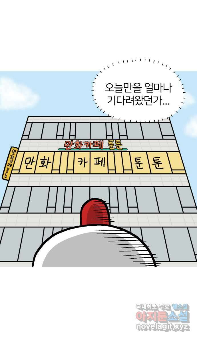 애옹식당 66화 꼬꼬 vs 고슴 최종 대결! 4