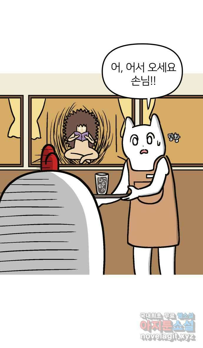애옹식당 66화 꼬꼬 vs 고슴 최종 대결! 6