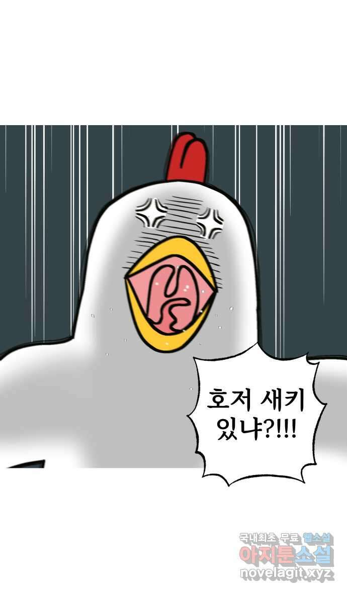 애옹식당 66화 꼬꼬 vs 고슴 최종 대결! 7