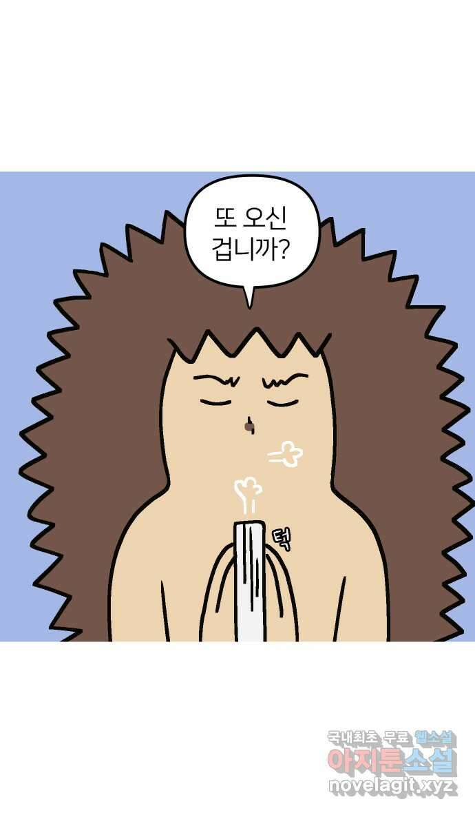 애옹식당 66화 꼬꼬 vs 고슴 최종 대결! 9