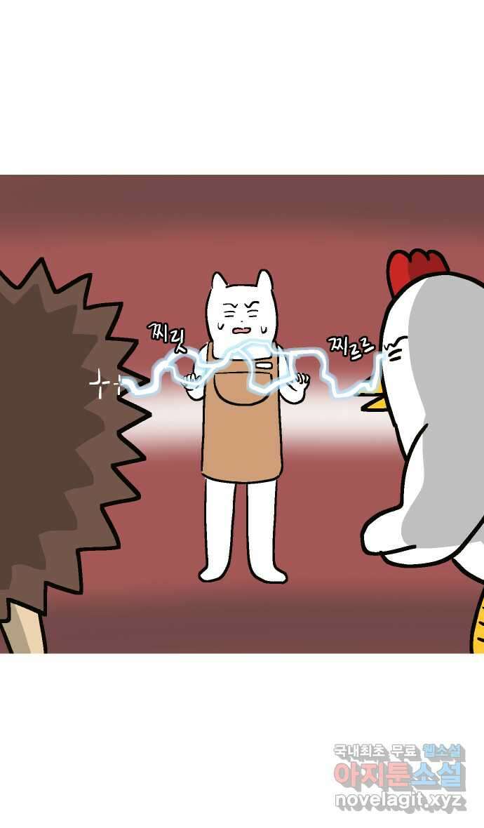 애옹식당 66화 꼬꼬 vs 고슴 최종 대결! 11
