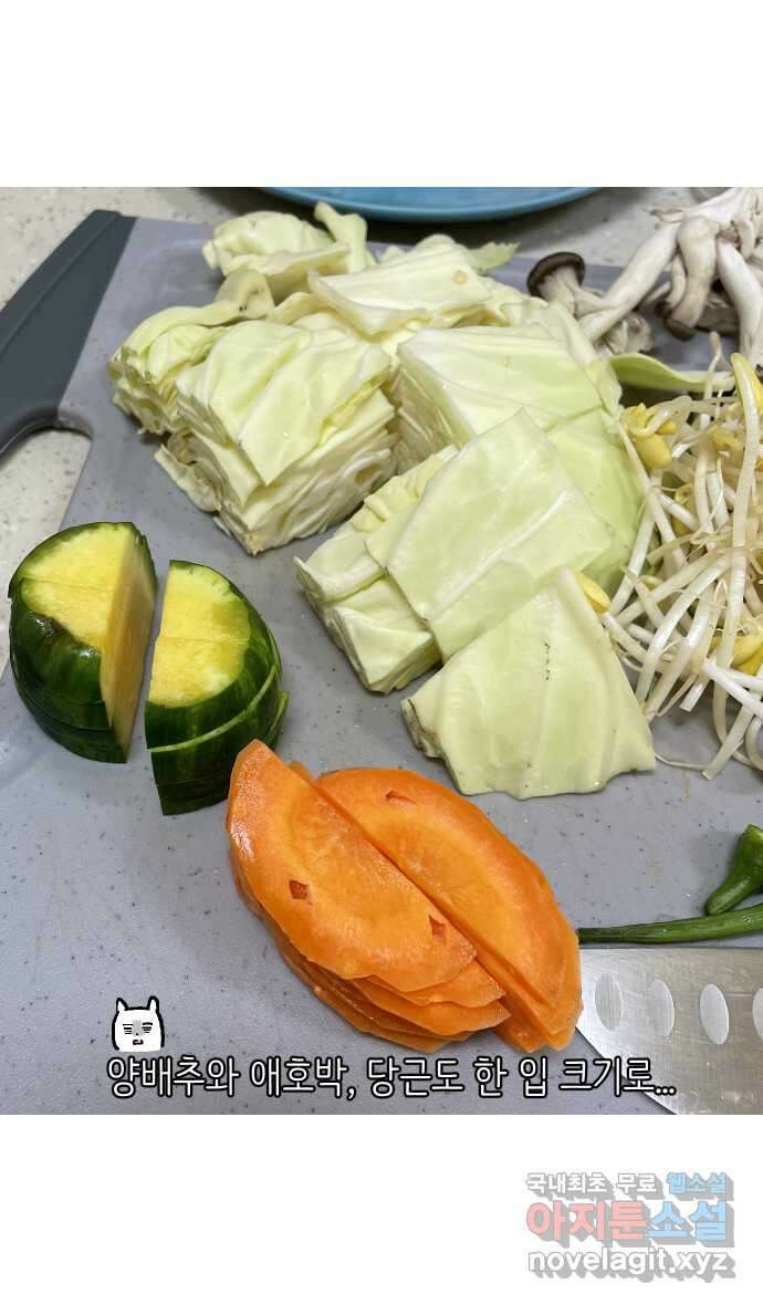 애옹식당 66화 꼬꼬 vs 고슴 최종 대결! 22