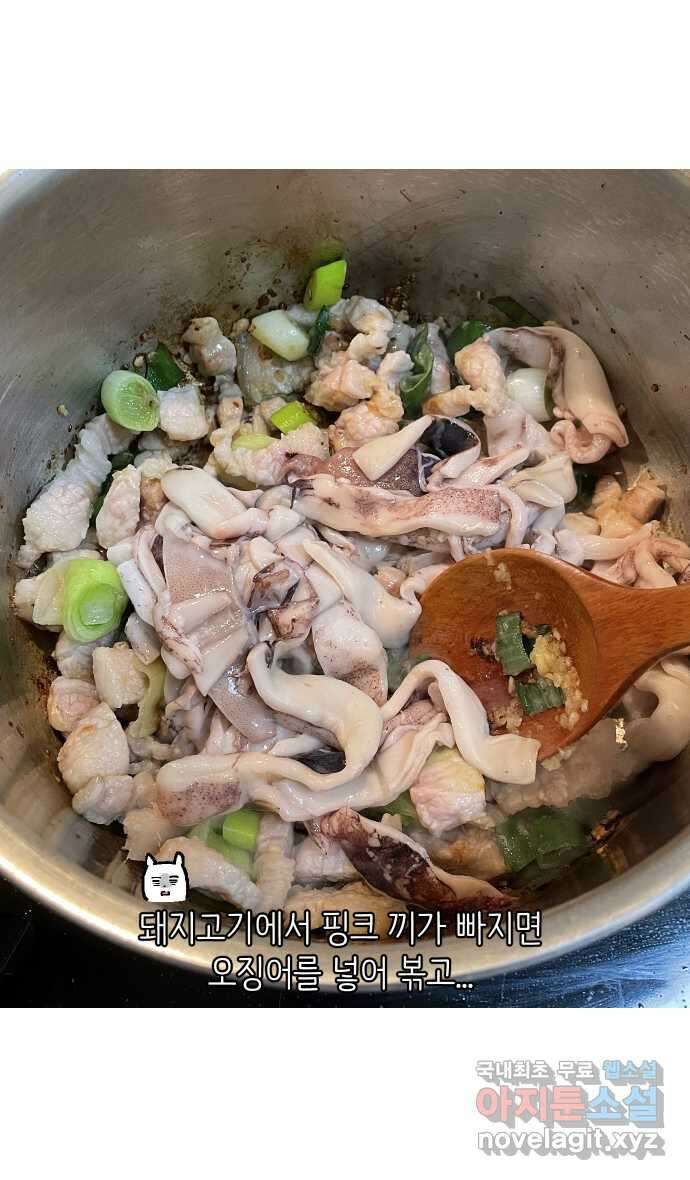 애옹식당 66화 꼬꼬 vs 고슴 최종 대결! 26