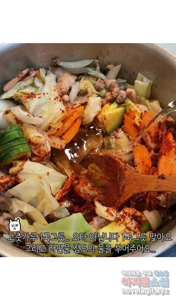 애옹식당 66화 꼬꼬 vs 고슴 최종 대결! 29