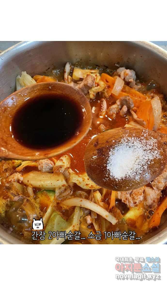 애옹식당 66화 꼬꼬 vs 고슴 최종 대결! 30