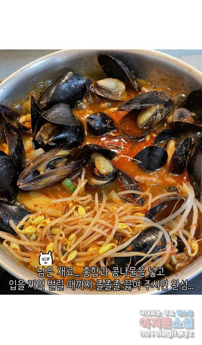 애옹식당 66화 꼬꼬 vs 고슴 최종 대결! 31