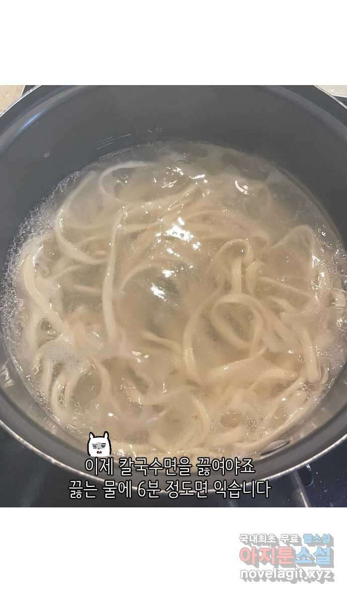 애옹식당 66화 꼬꼬 vs 고슴 최종 대결! 32