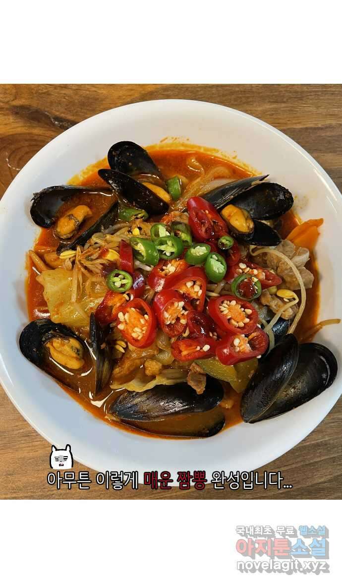애옹식당 66화 꼬꼬 vs 고슴 최종 대결! 34