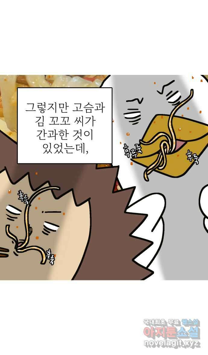 애옹식당 66화 꼬꼬 vs 고슴 최종 대결! 36