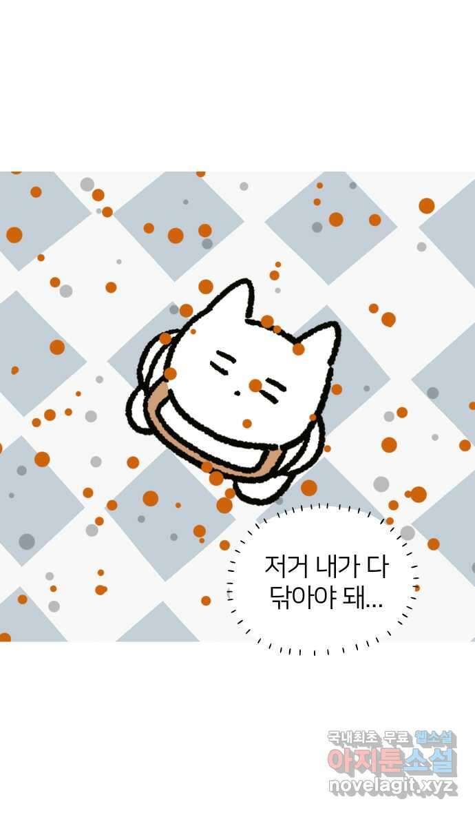 애옹식당 66화 꼬꼬 vs 고슴 최종 대결! 39