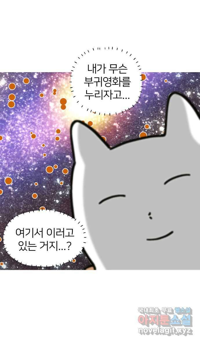 애옹식당 66화 꼬꼬 vs 고슴 최종 대결! 40