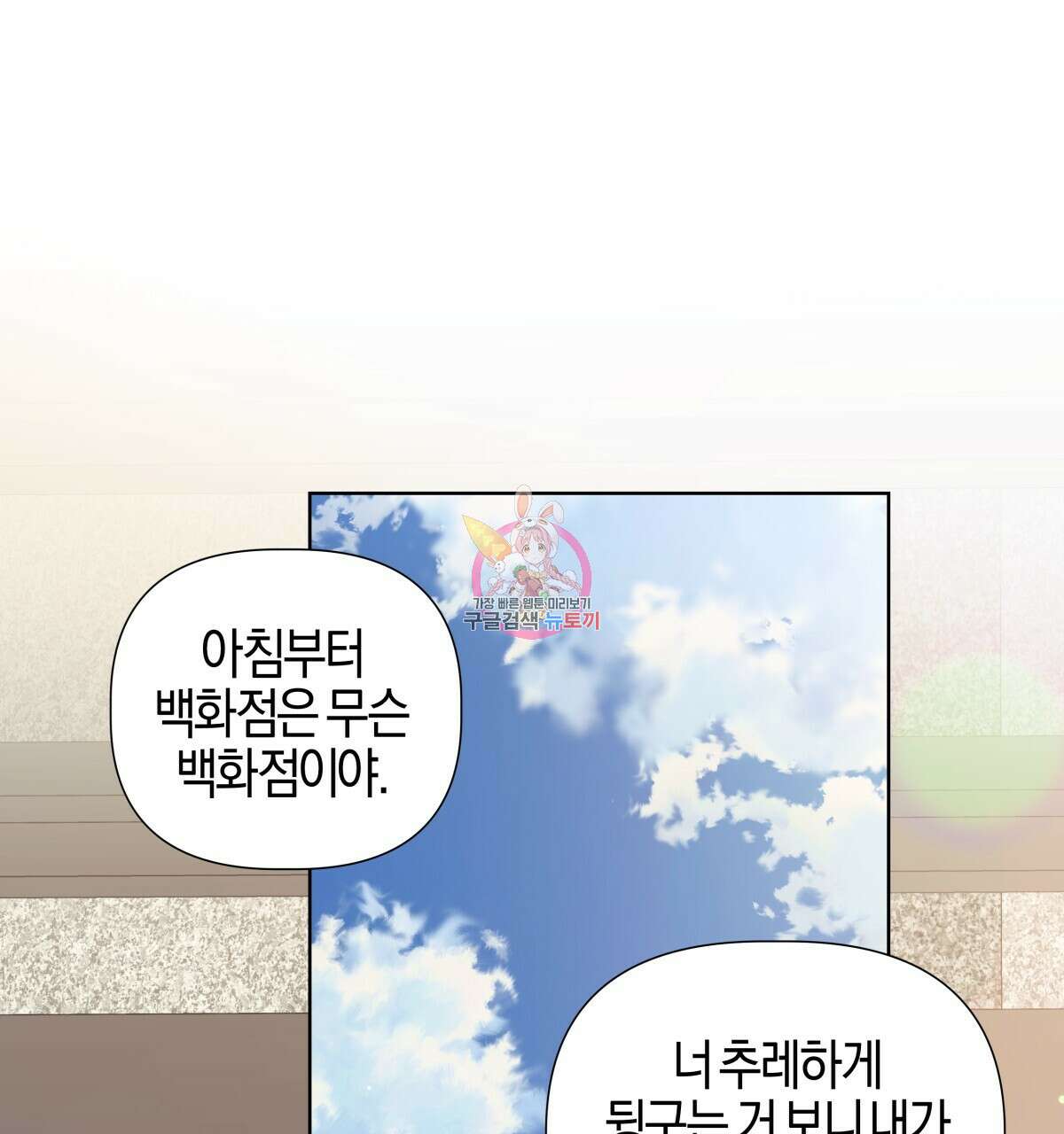 태주 동생 태희 30화 1