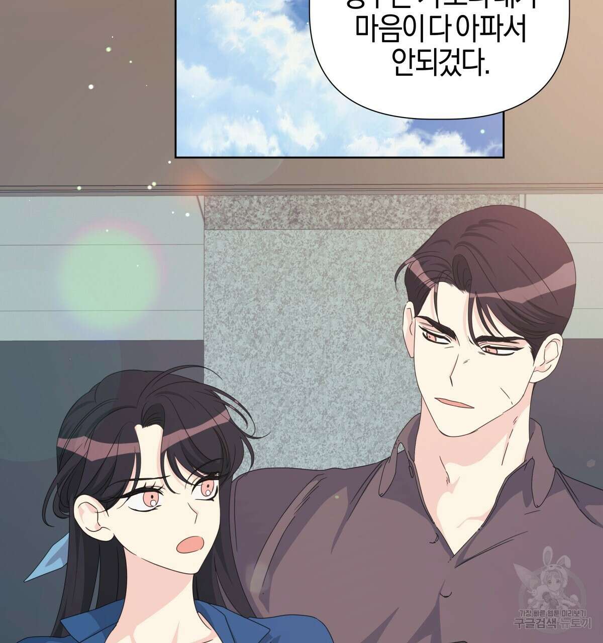 태주 동생 태희 30화 2