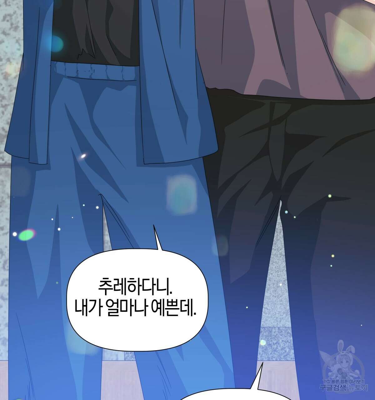 태주 동생 태희 30화 4