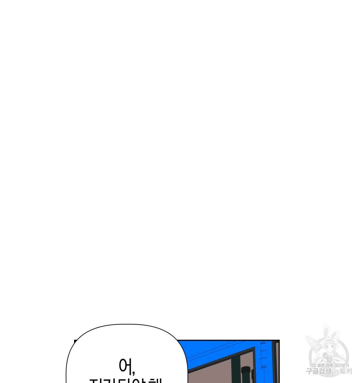 태주 동생 태희 30화 8