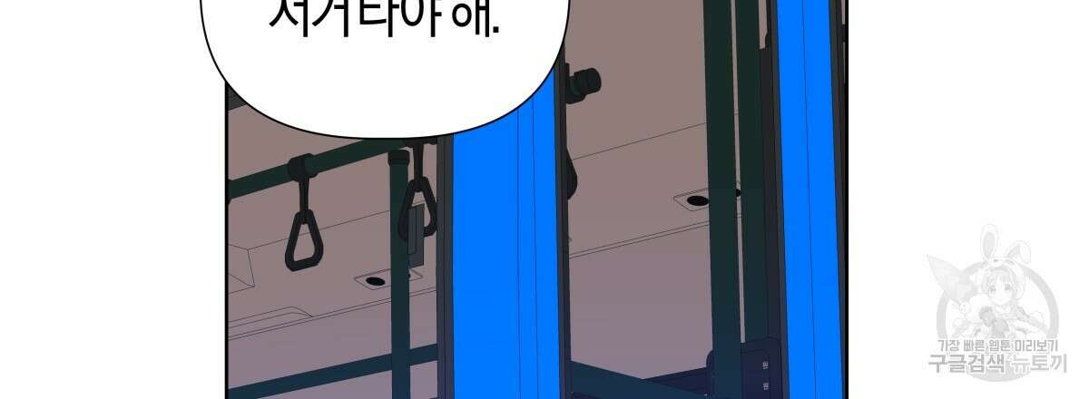 태주 동생 태희 30화 9
