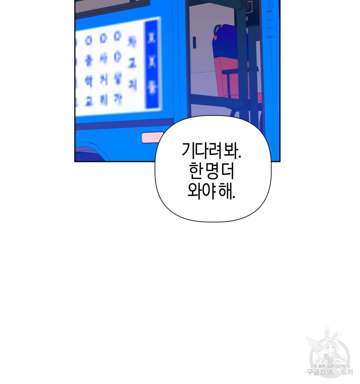 태주 동생 태희 30화 10