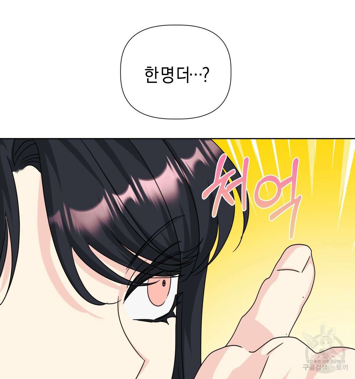 태주 동생 태희 30화 11