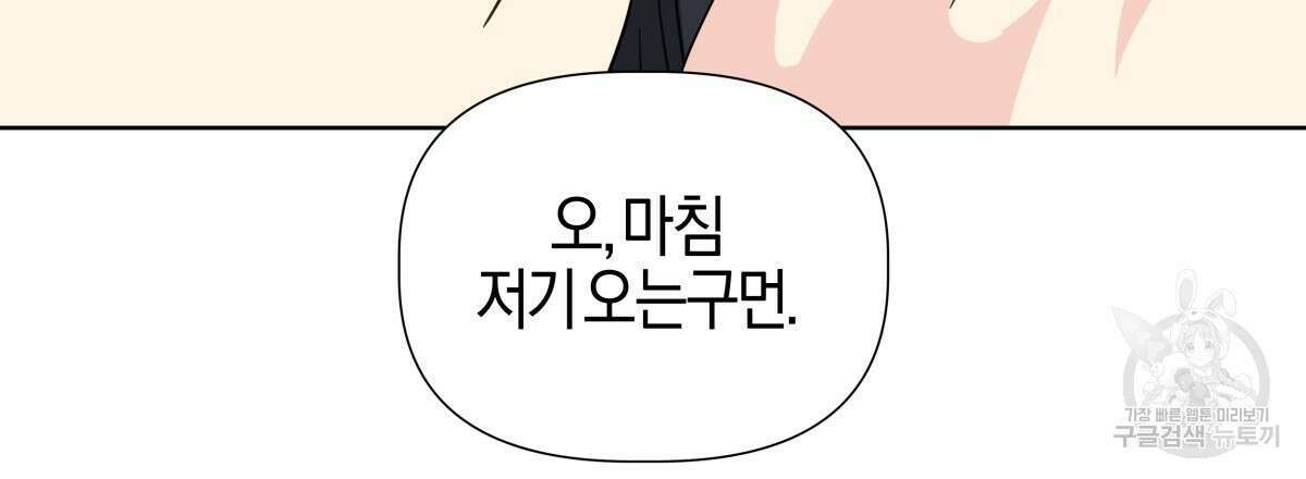 태주 동생 태희 30화 12