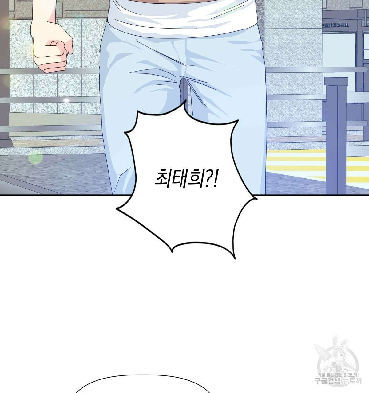태주 동생 태희 30화 17