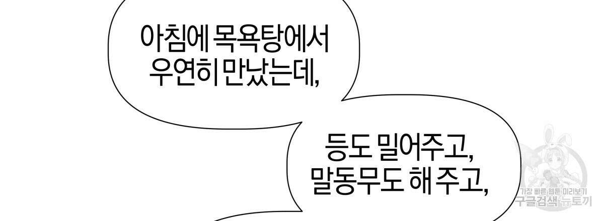 태주 동생 태희 30화 18