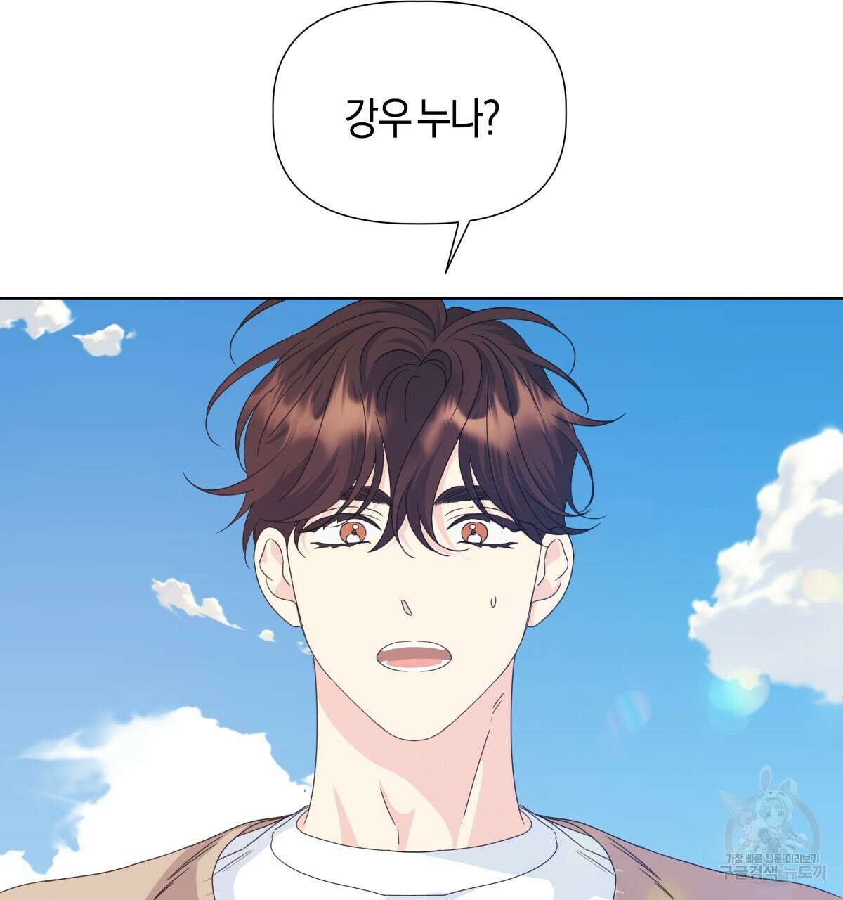 태주 동생 태희 30화 22