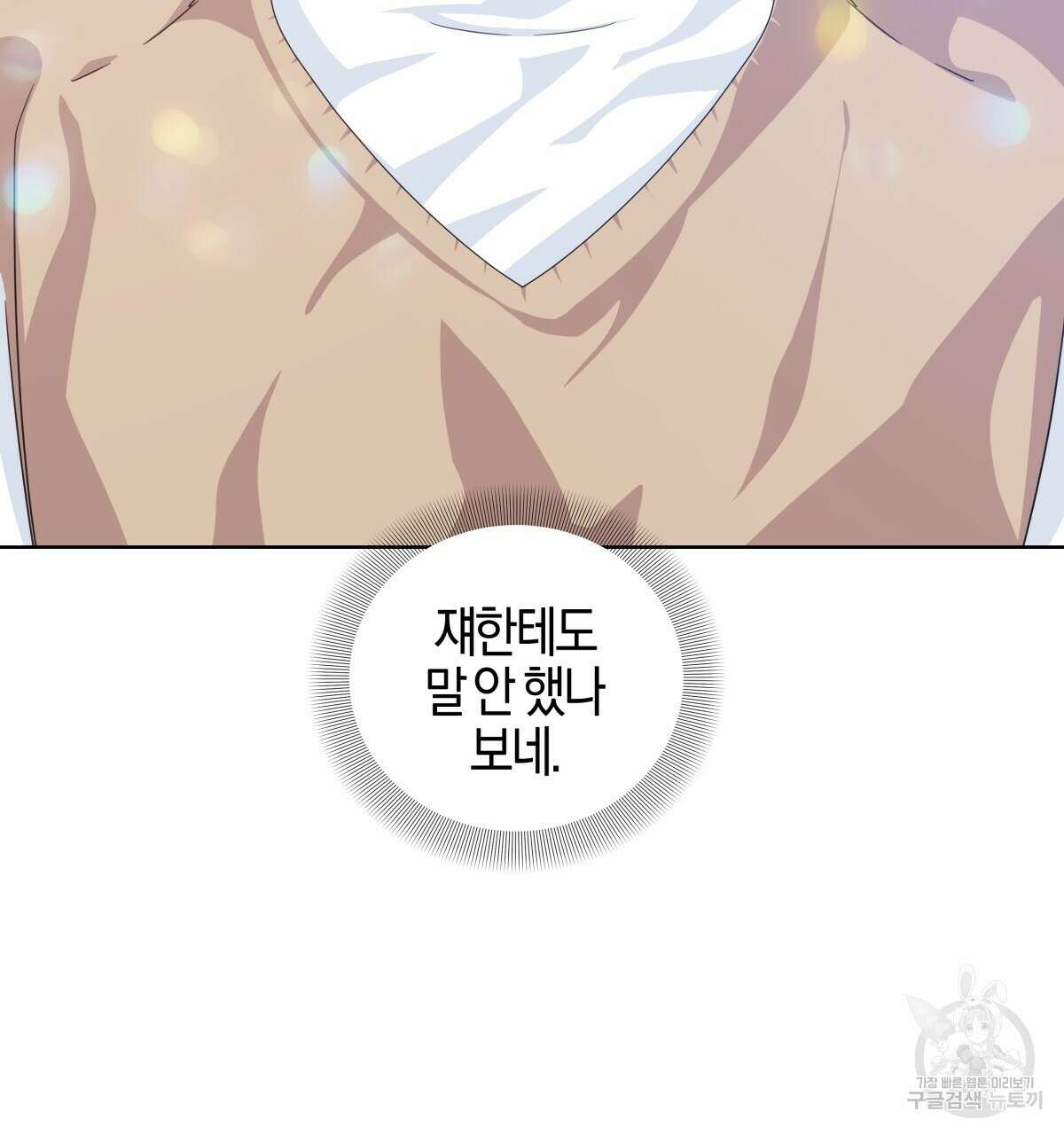 태주 동생 태희 30화 23