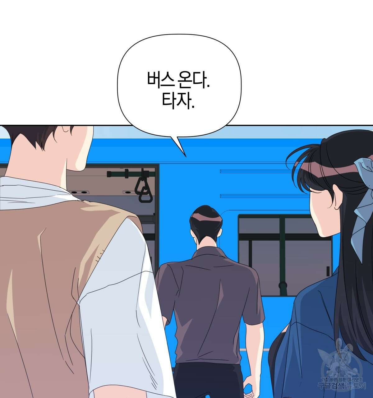 태주 동생 태희 30화 25