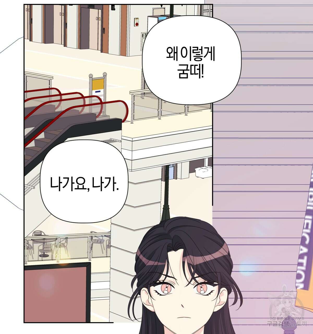 태주 동생 태희 30화 37