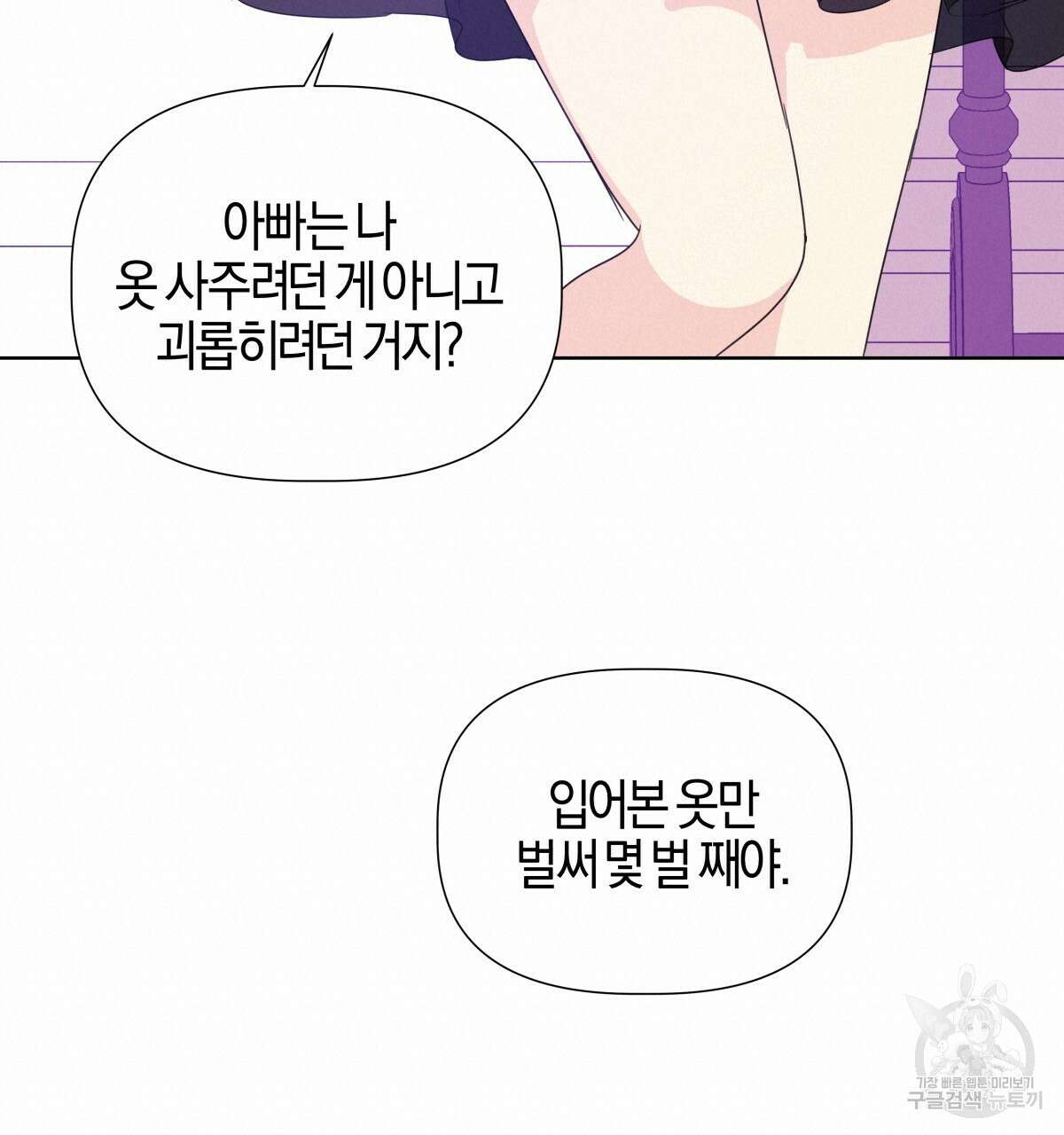 태주 동생 태희 30화 40