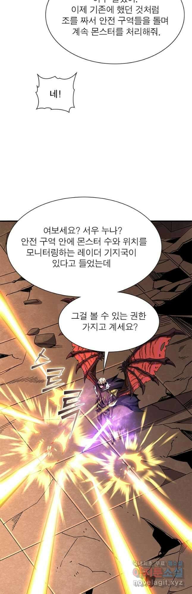 리부트 시스템 136화 5