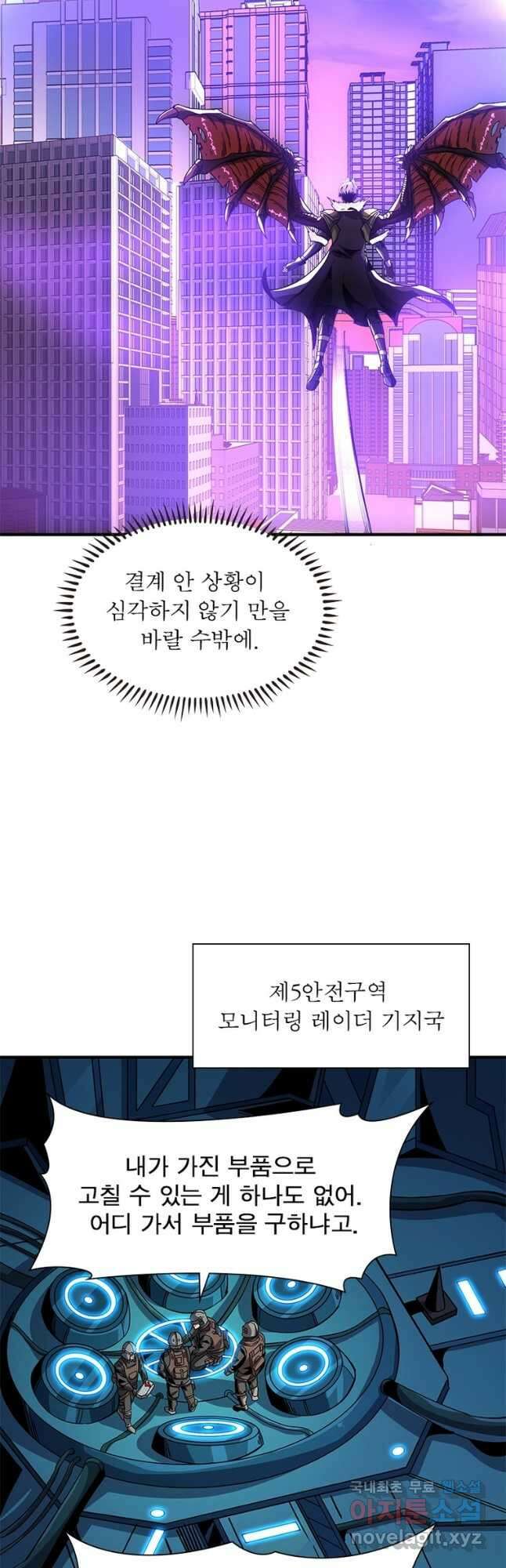 리부트 시스템 136화 7