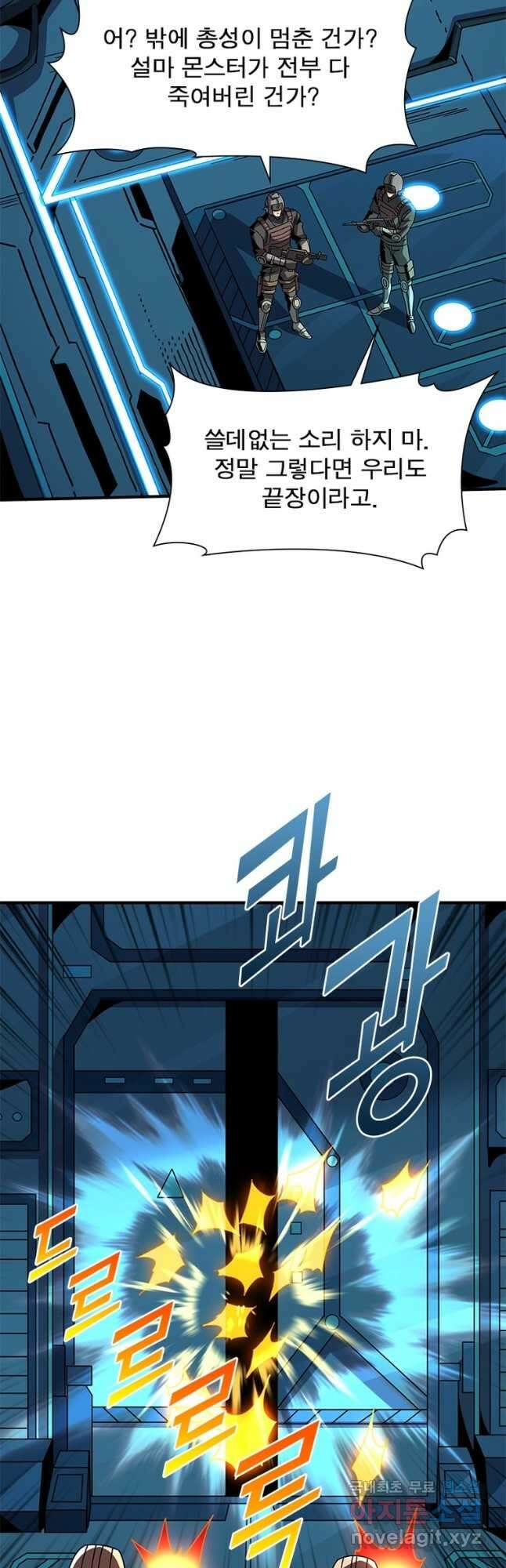 리부트 시스템 136화 8