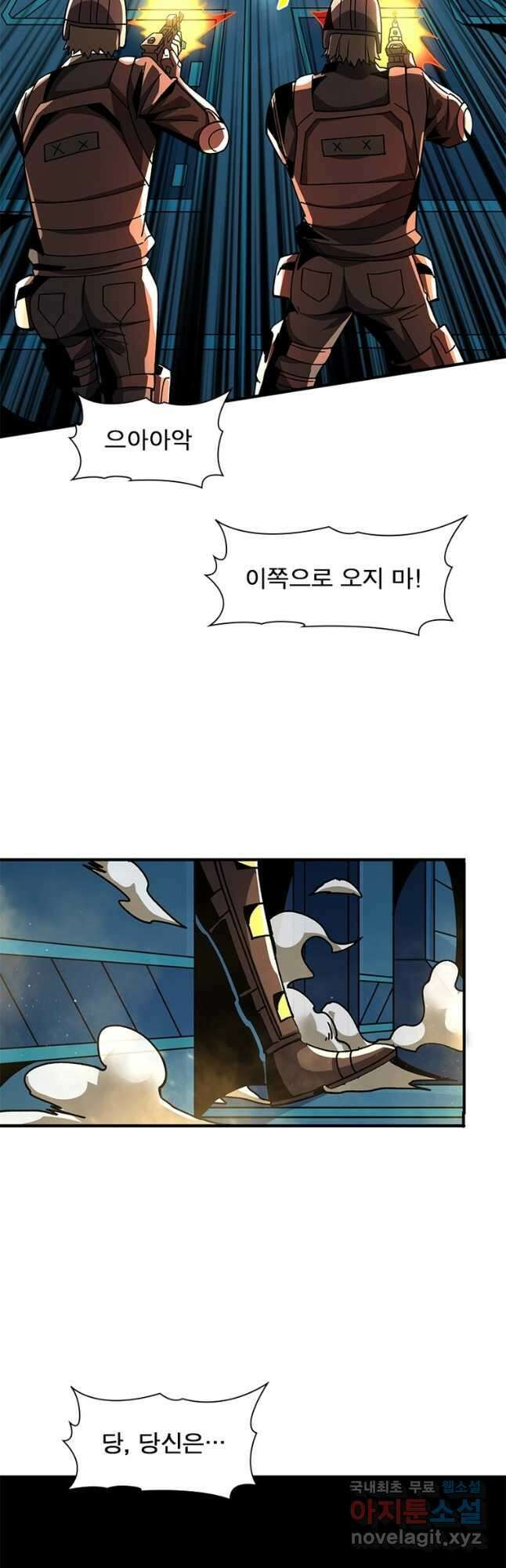 리부트 시스템 136화 9