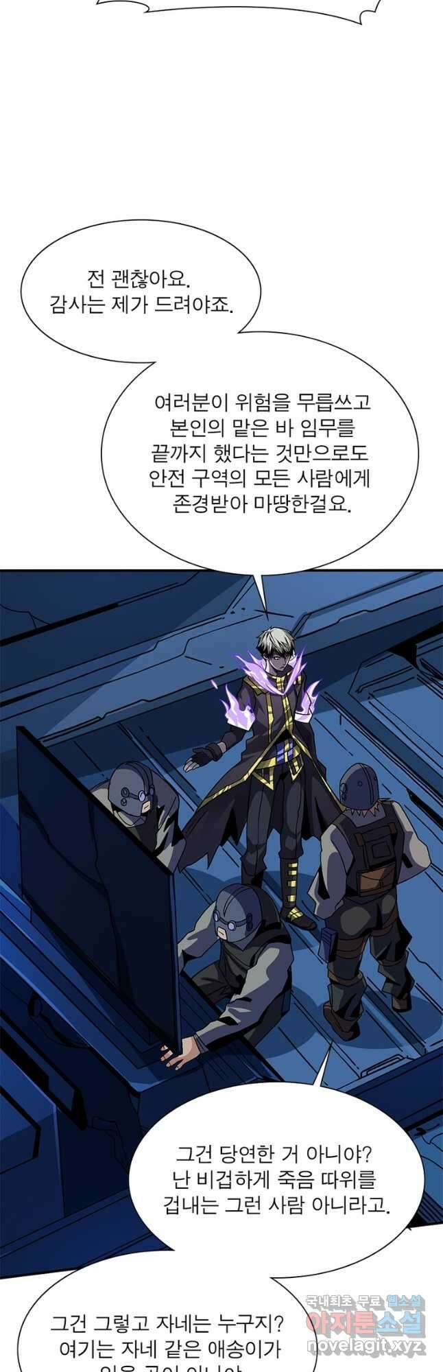 리부트 시스템 136화 11