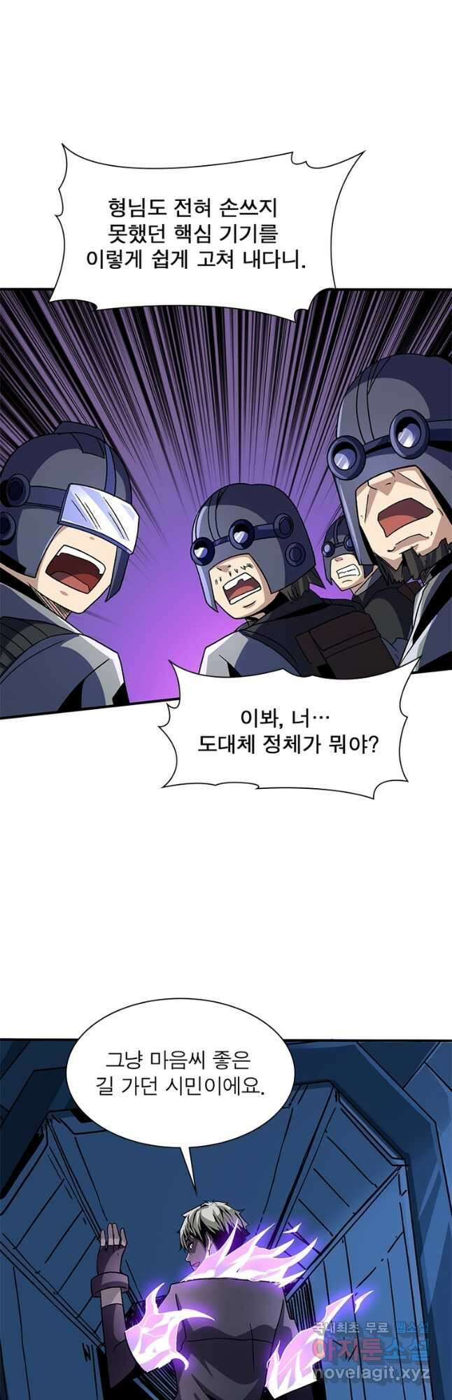 리부트 시스템 136화 14
