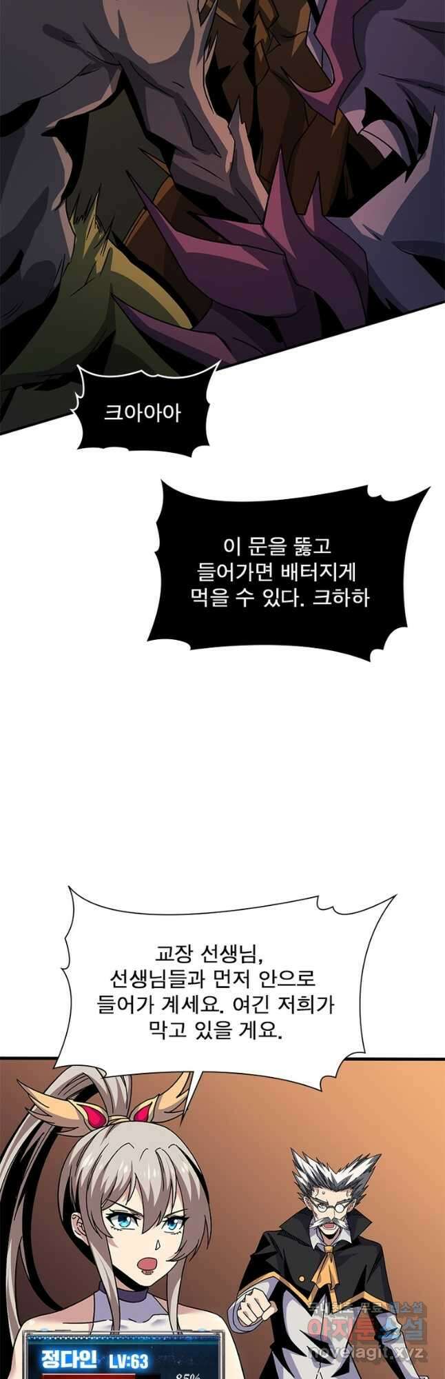 리부트 시스템 136화 18